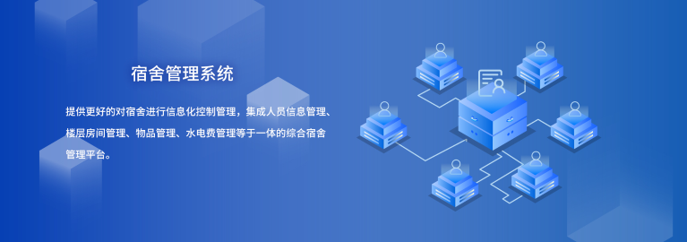國(guó)萬(wàn)宿舍管理系統(tǒng)新版是在國(guó)萬(wàn)科技原宿舍管理系統(tǒng)的基礎(chǔ)上重新構(gòu)架，吸取多年行業(yè)經(jīng)驗(yàn)，解決行業(yè)內(nèi)宿舍管理中的頑疾，使新版國(guó)萬(wàn)宿舍管理系統(tǒng)輔助物業(yè)管理達(dá)到一個(gè)新高度。