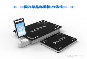 國(guó)萬(wàn)智慧食堂自助餐智能菜品稱(chēng)重系統(tǒng)來(lái)襲啦，就餐人員關(guān)注公眾號(hào)后進(jìn)行自助充值，取餐盤(pán)進(jìn)行信息綁定；取餐時(shí)自行夾