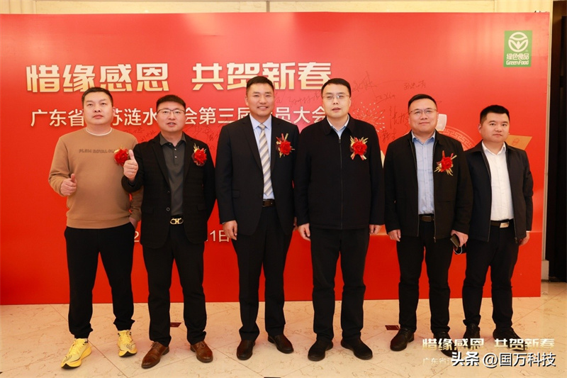 熱烈祝賀廣東省江蘇漣水商會2025年新年團拜會圓滿舉辦