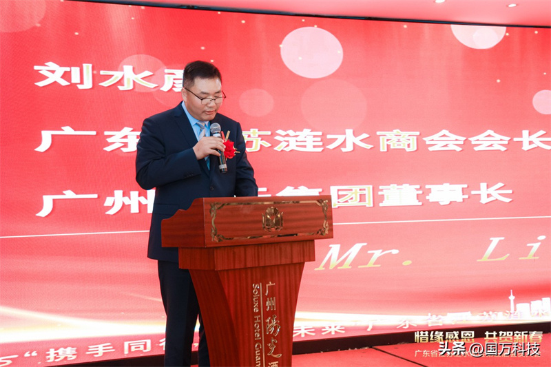 熱烈祝賀廣東省江蘇漣水商會2025年新年團拜會圓滿舉辦