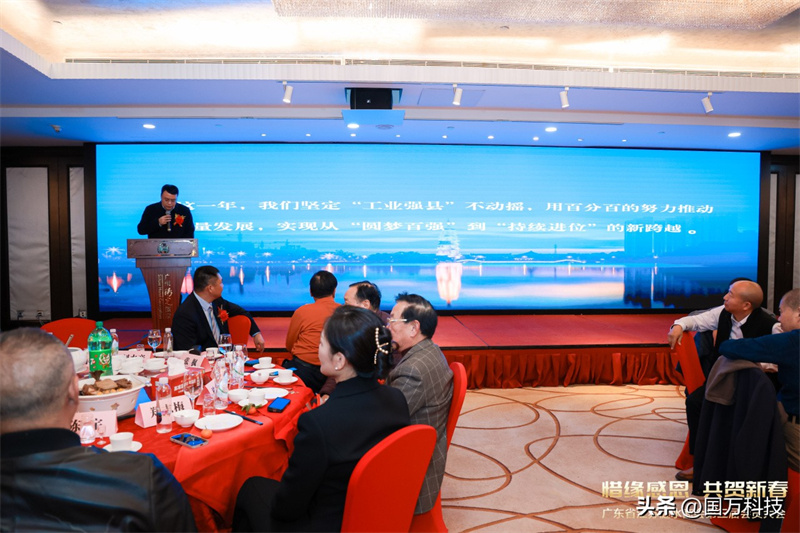 熱烈祝賀廣東省江蘇漣水商會2025年新年團拜會圓滿舉辦