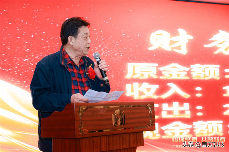 熱烈祝賀廣東省江蘇漣水商會2025年新年團拜會圓滿舉辦