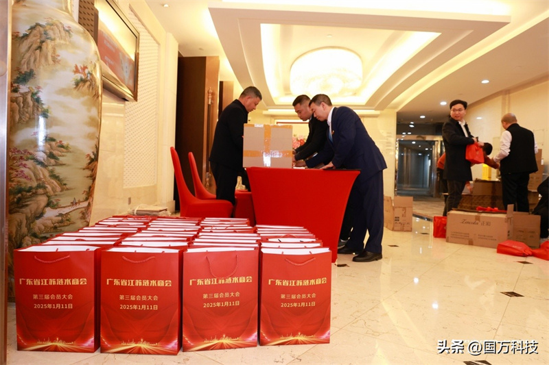 熱烈祝賀廣東省江蘇漣水商會2025年新年團拜會圓滿舉辦