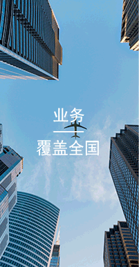 國(guó)萬(wàn)業(yè)務(wù),擁有一支經(jīng)驗(yàn)豐富、技術(shù)力量雄厚、富于創(chuàng)新意識(shí)的研發(fā)團(tuán)隊(duì)，相繼推出了一系列自主開(kāi)發(fā)的企業(yè)管理系統(tǒng)、智能一卡通系統(tǒng)。涉及：一卡通管理平臺(tái)、企業(yè)網(wǎng)絡(luò)訂餐、消費(fèi)、門(mén)禁、考勤、會(huì)員及收銀、車(chē)輛調(diào)配、物資、裝備、進(jìn)銷(xiāo)存、庫(kù)存、固定資產(chǎn)、宿舍管理、體育館管理、排隊(duì)叫號(hào)管理、學(xué)校住宿考勤管理等各個(gè)領(lǐng)域。